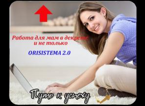 Менеджер компании Орифлейм